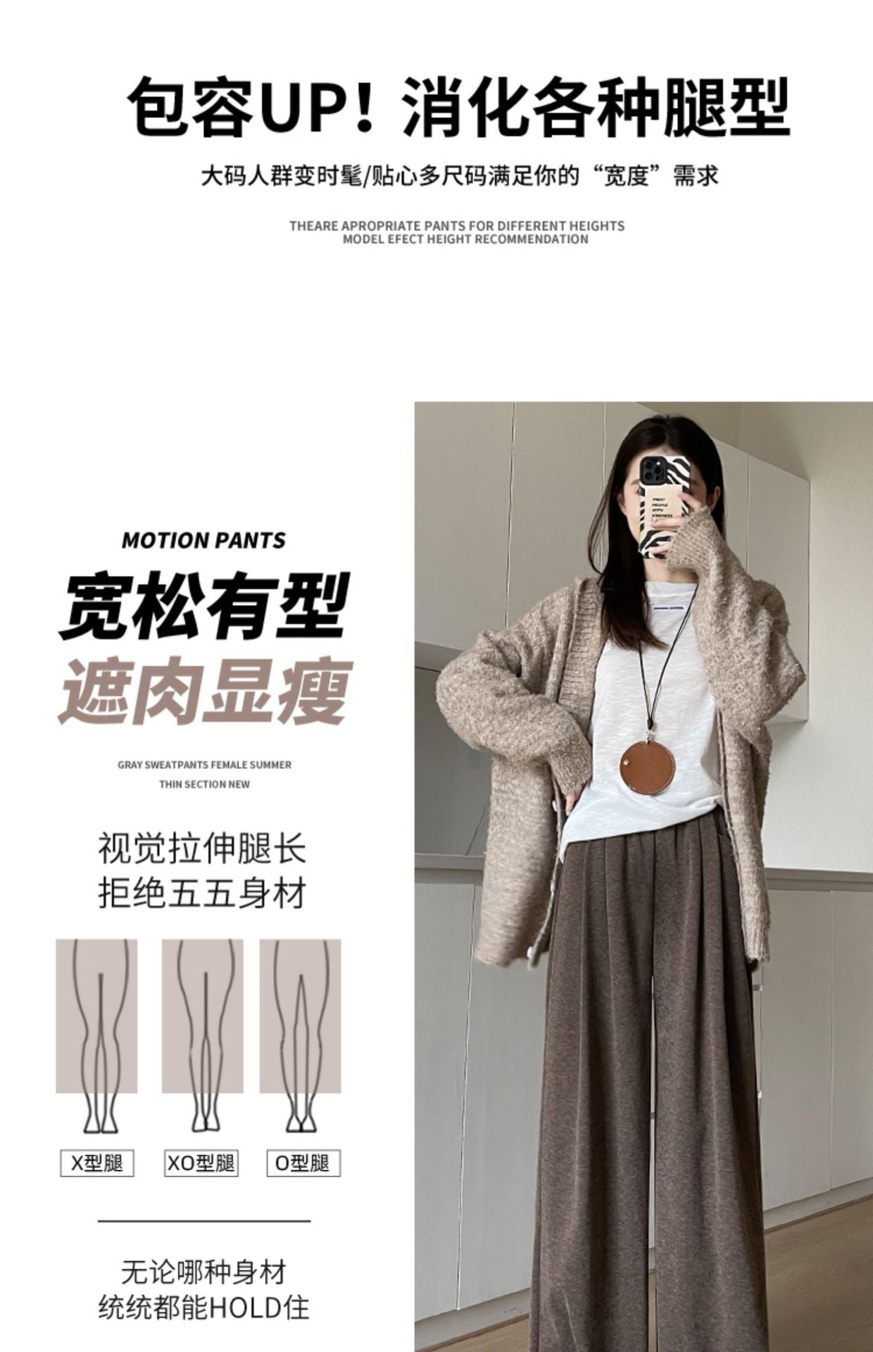 BB006 美拉德软糯垂感宽松阔腿裤