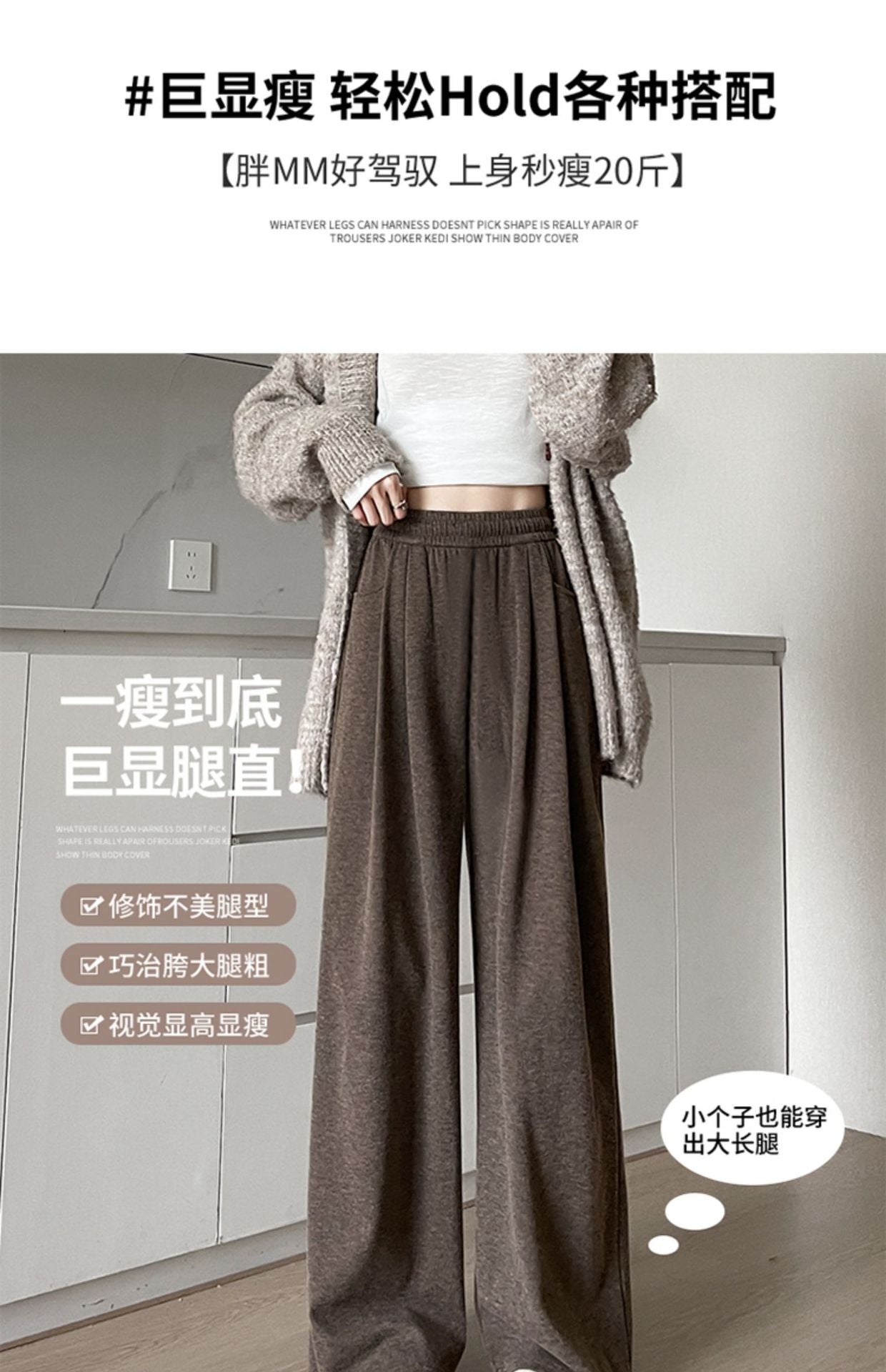 BB006 美拉德软糯垂感宽松阔腿裤